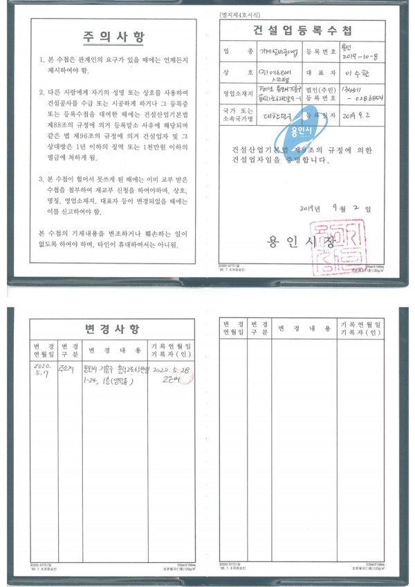 Construction Business Registration Handbook