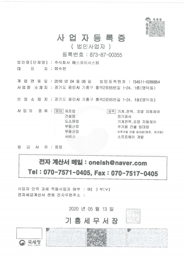 Business Registration Certificate
