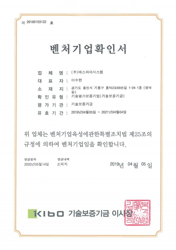 Venture Business Confirmation